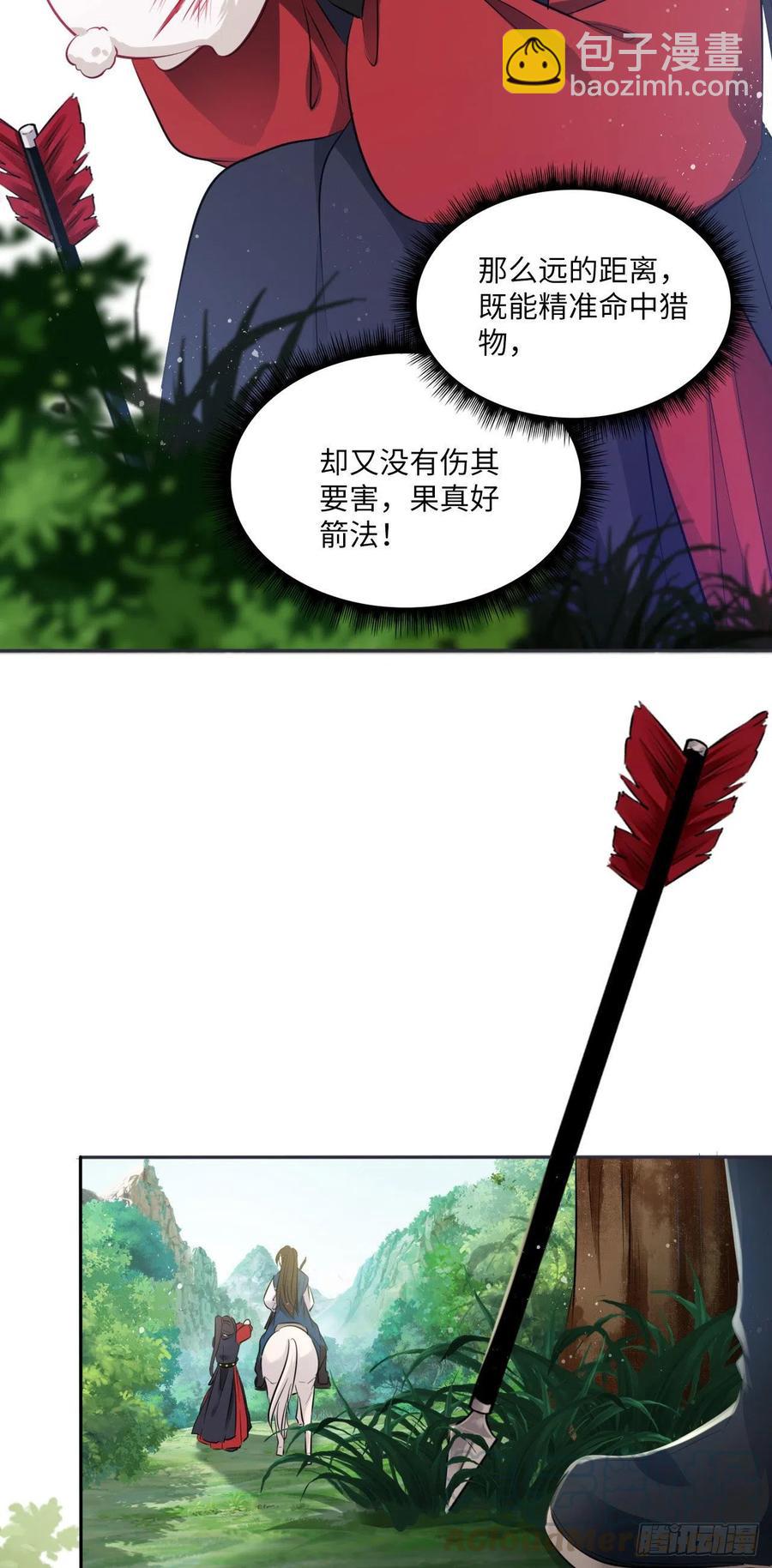 第88话：冷箭-第92话