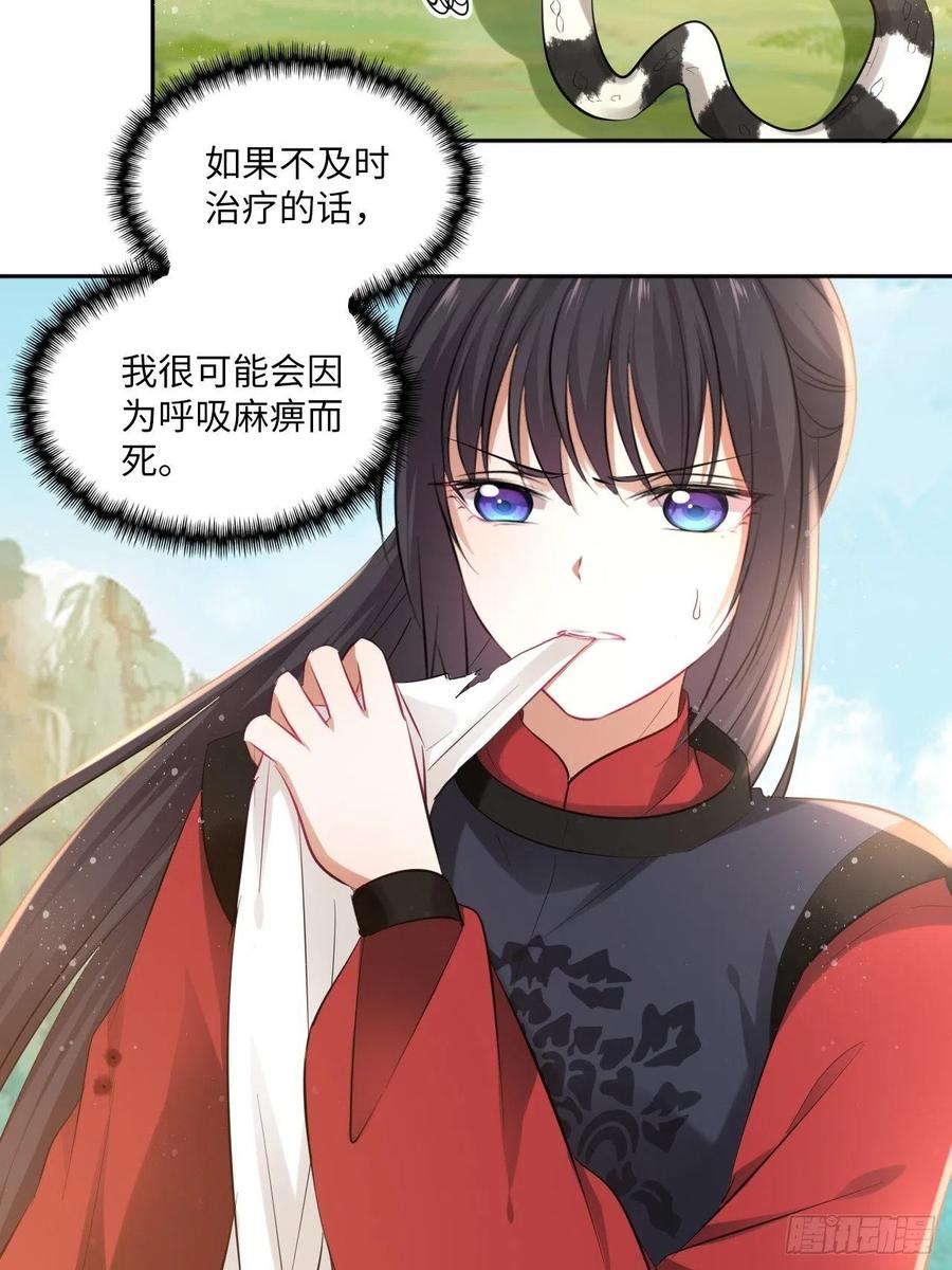 第90话：本王亲自喂你-第94话