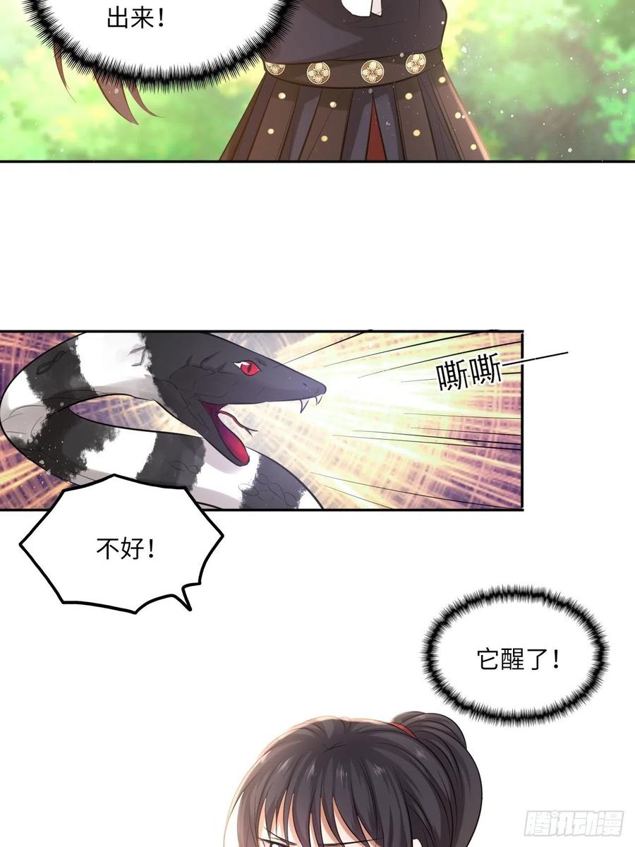 第90话：本王亲自喂你-第94话
