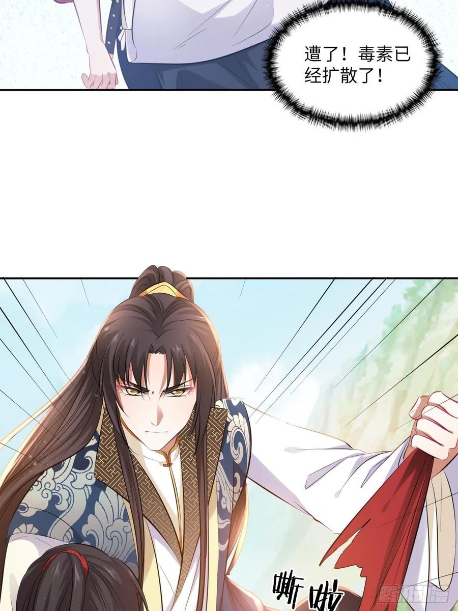 第90话：本王亲自喂你-第94话
