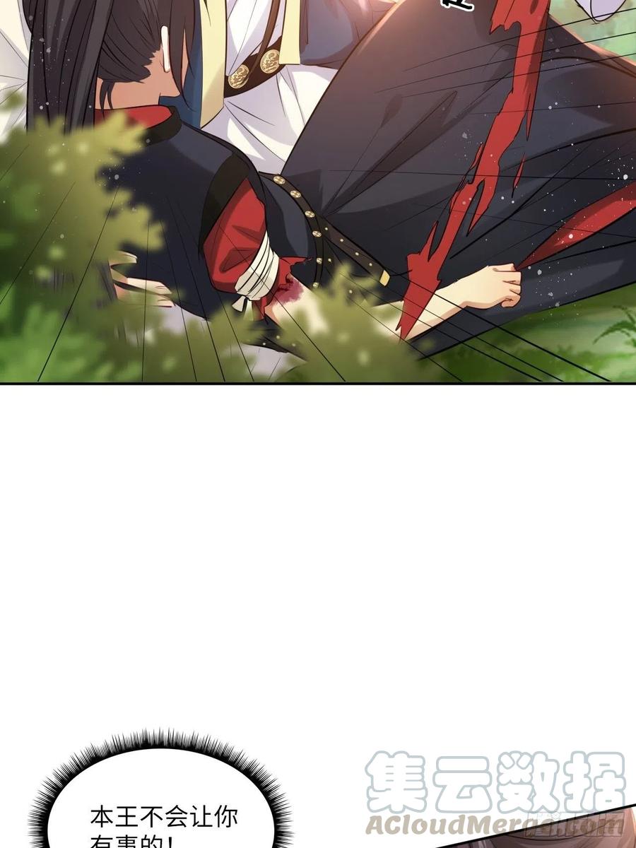 第90话：本王亲自喂你-第94话