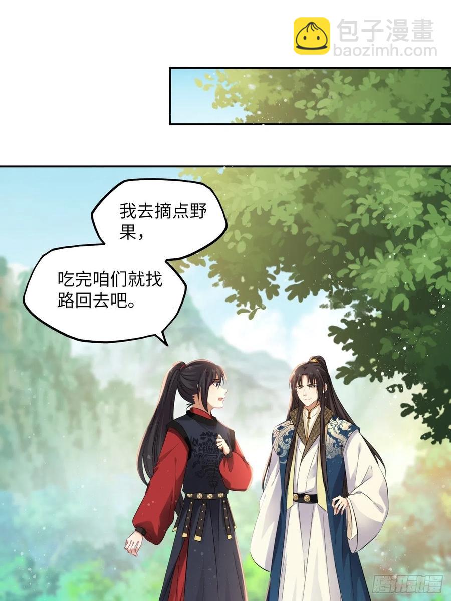 第90话：本王亲自喂你-第94话