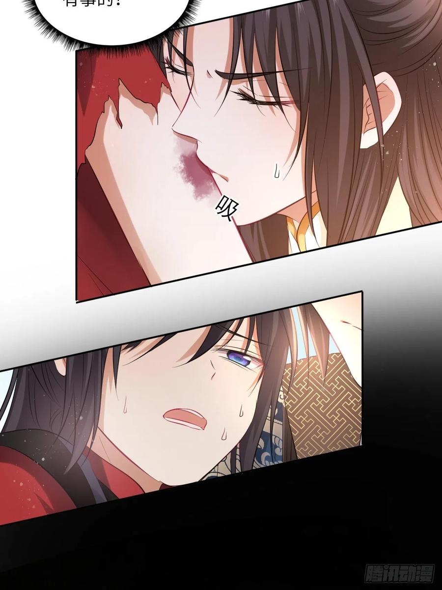 第90话：本王亲自喂你-第94话