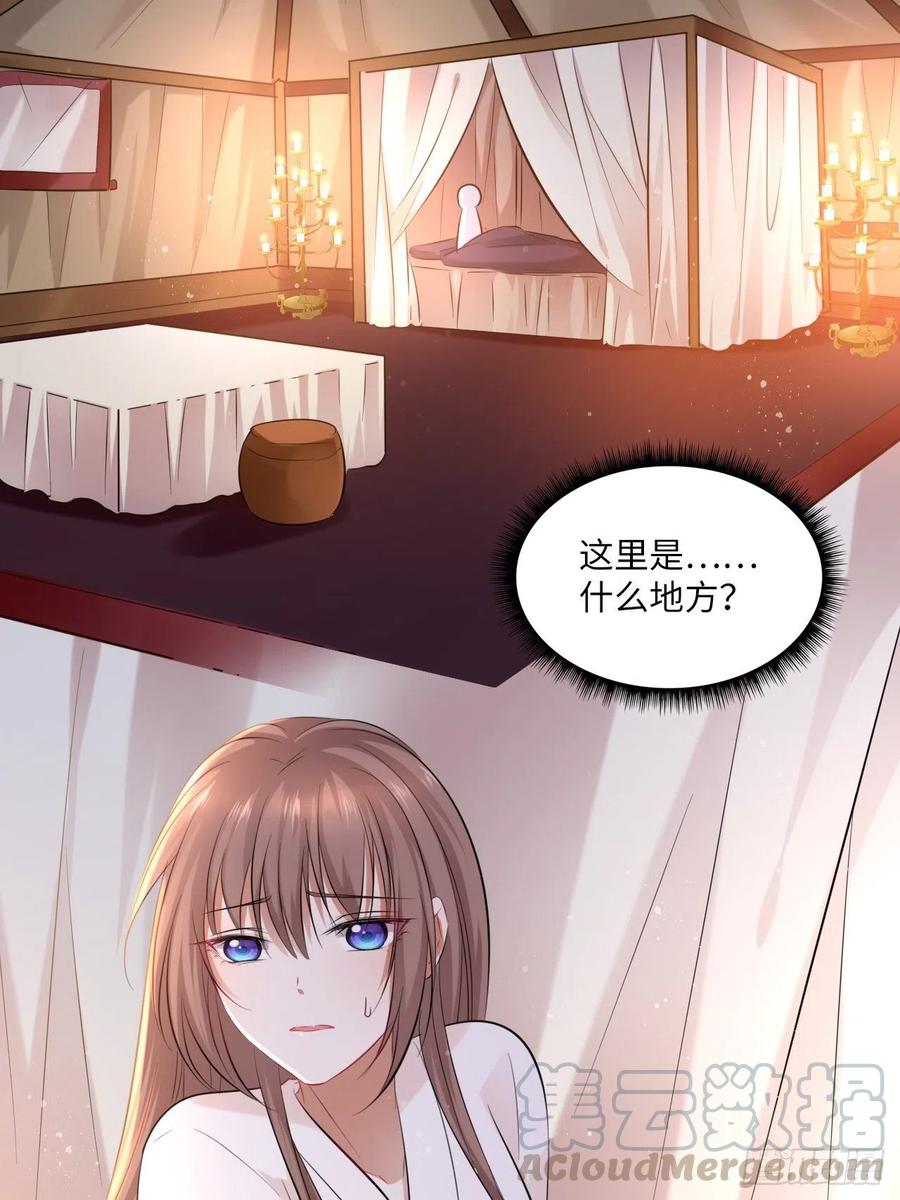 第90话：本王亲自喂你-第94话