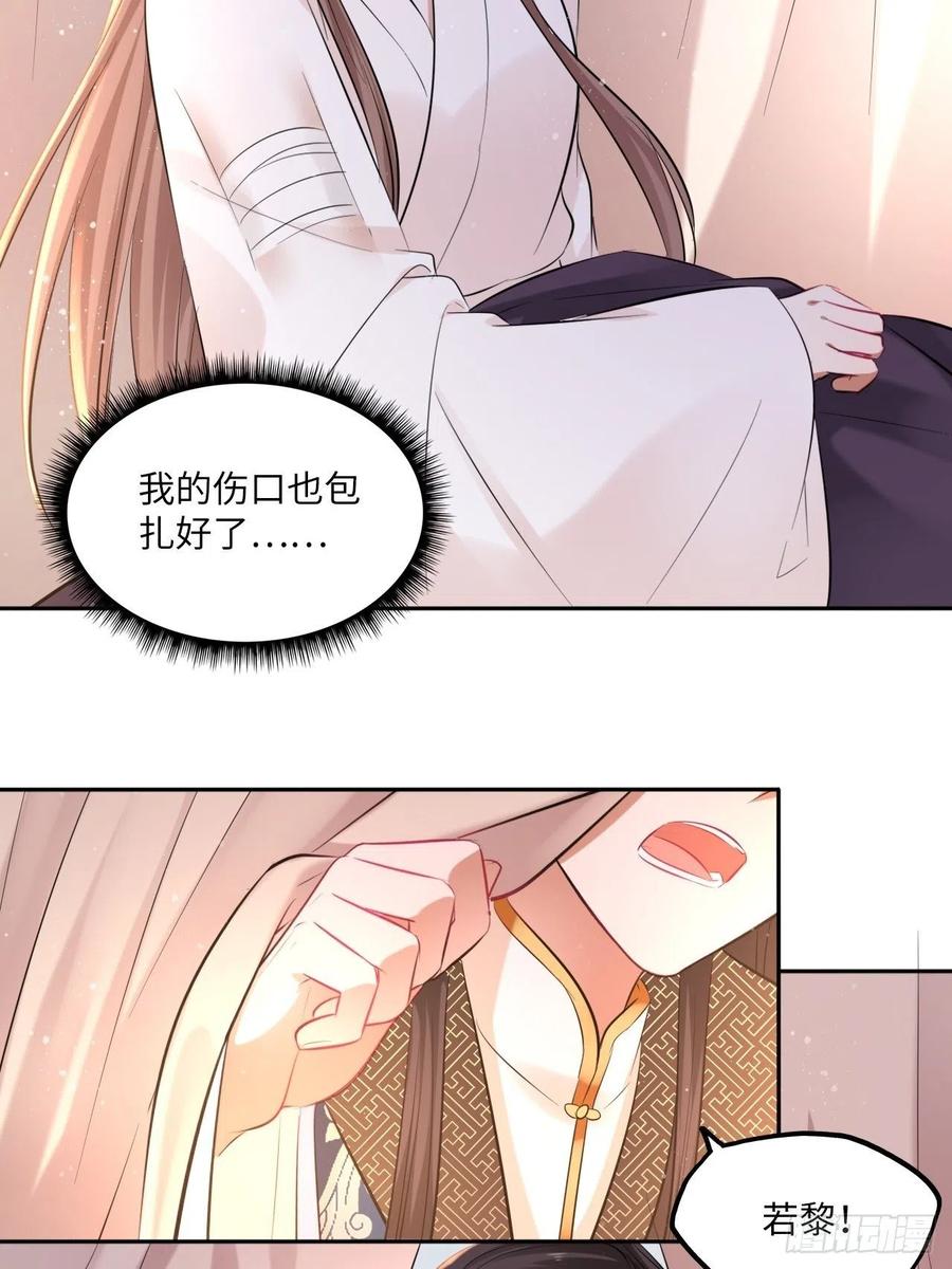 第90话：本王亲自喂你-第94话