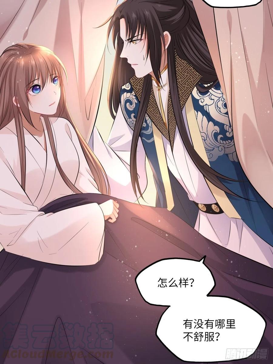 第90话：本王亲自喂你-第94话