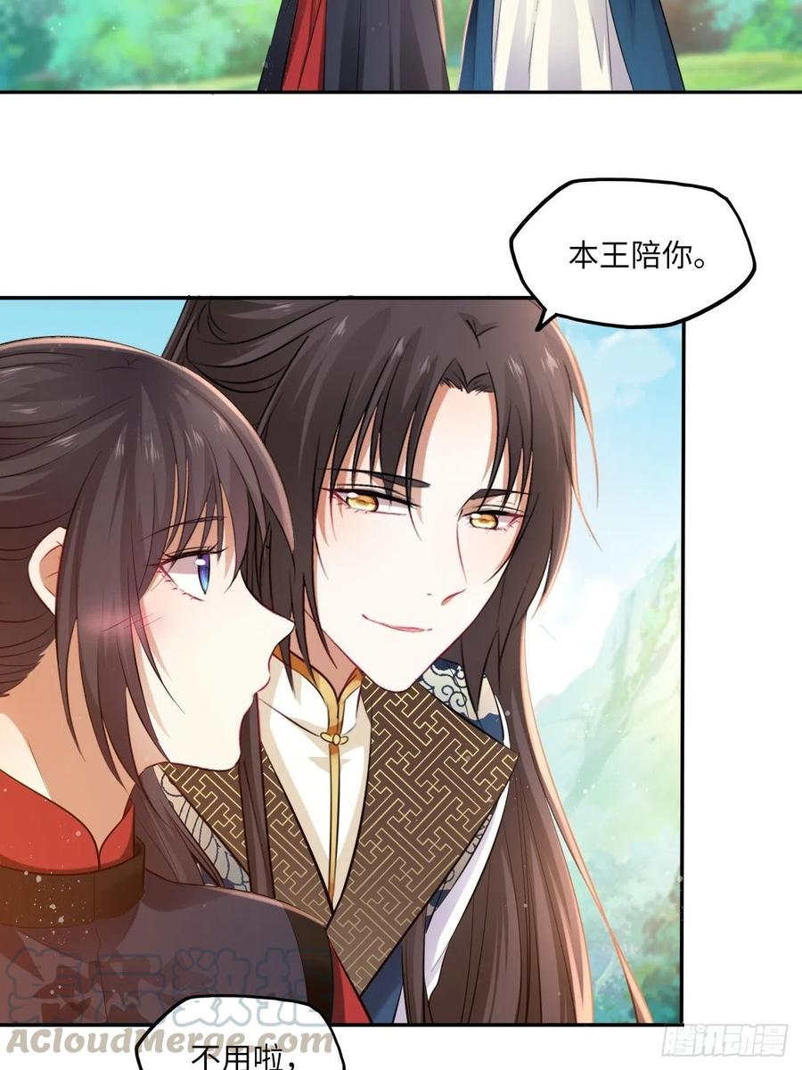 第90话：本王亲自喂你-第94话