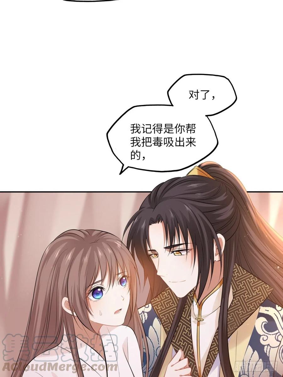 第90话：本王亲自喂你-第94话