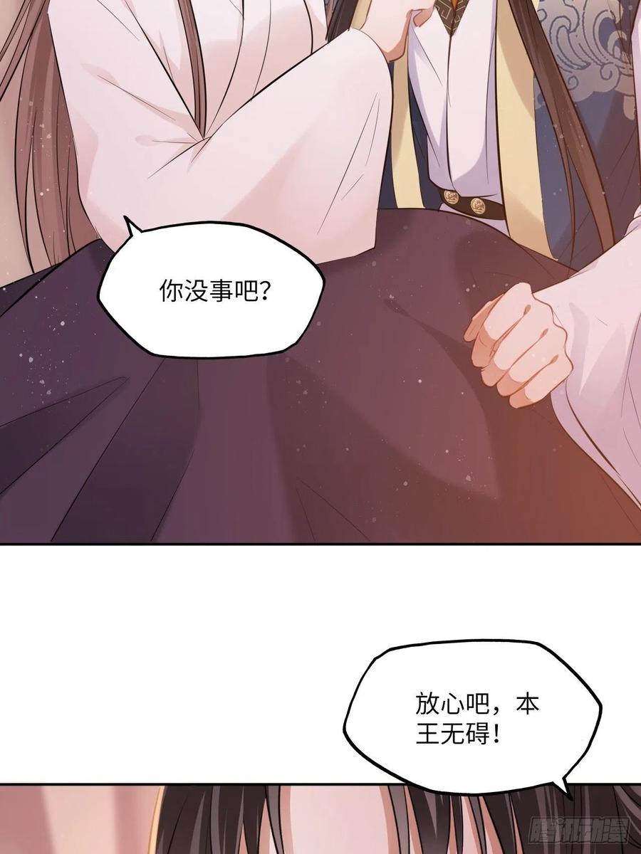 第90话：本王亲自喂你-第94话
