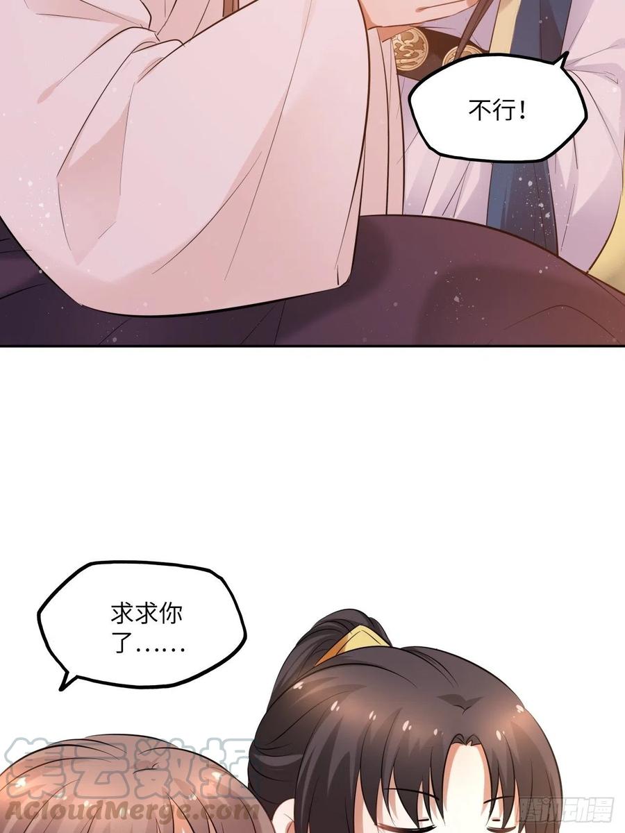 第90话：本王亲自喂你-第94话
