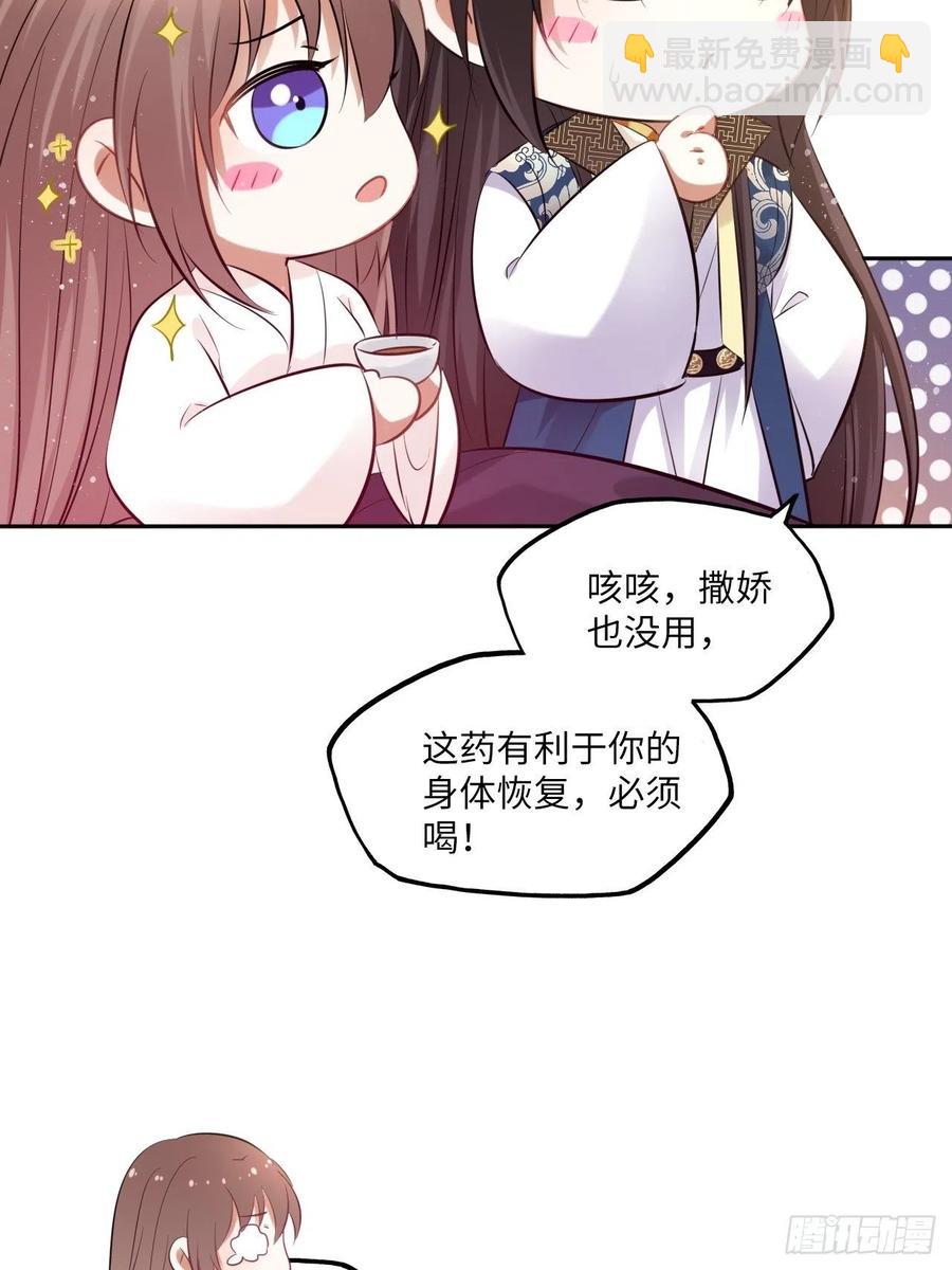 第90话：本王亲自喂你-第94话