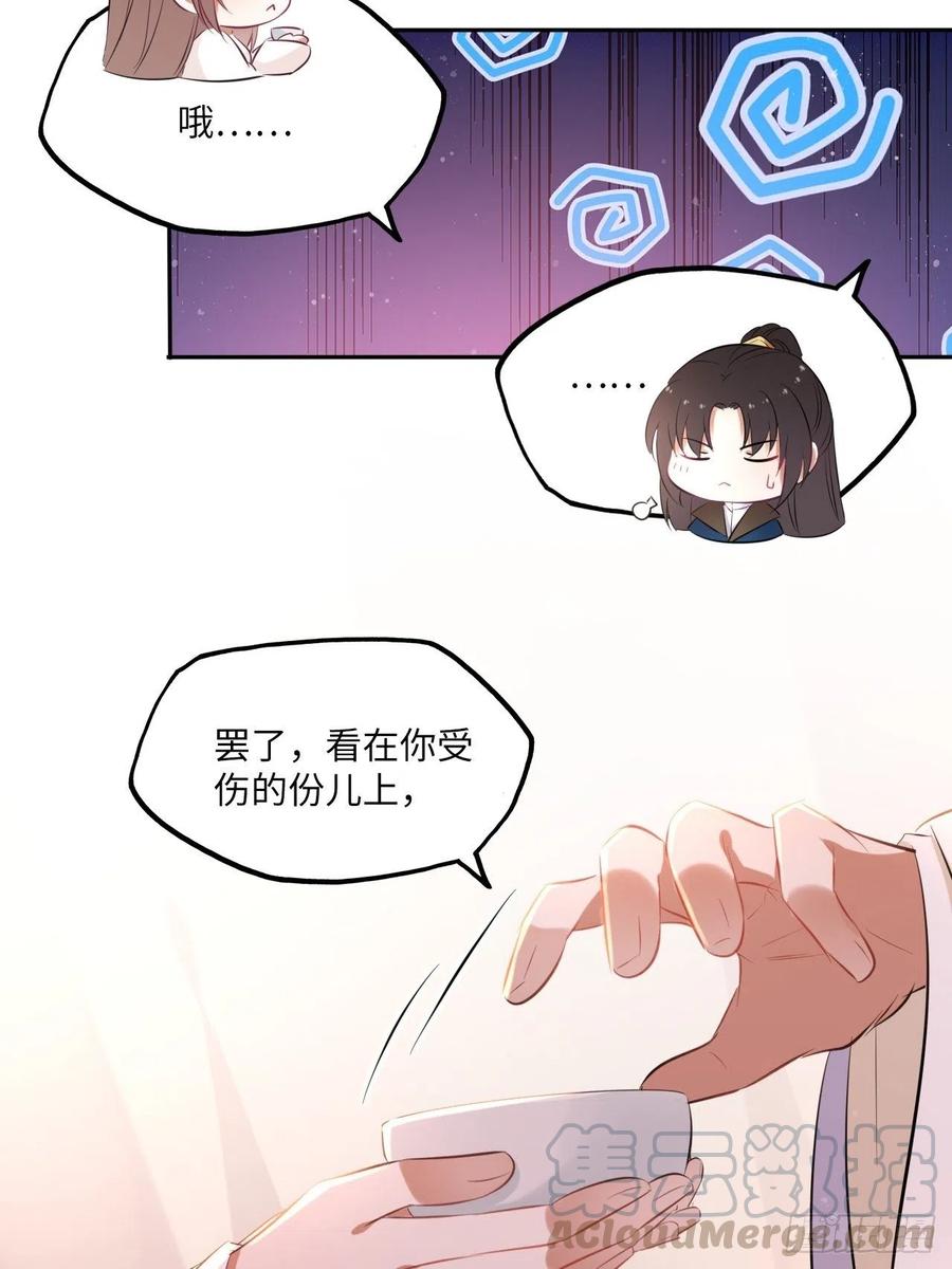 第90话：本王亲自喂你-第94话