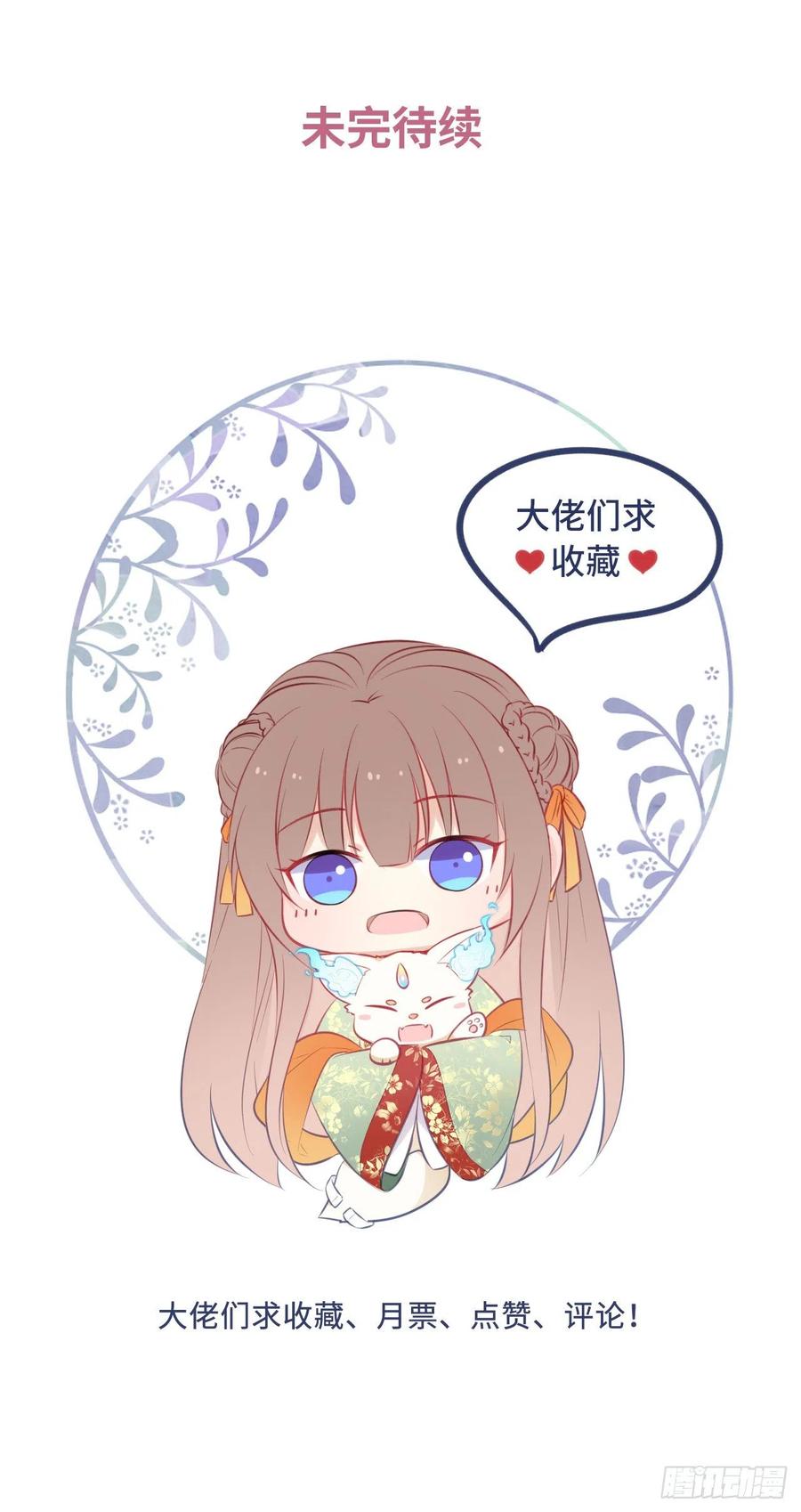 第90话：本王亲自喂你-第94话
