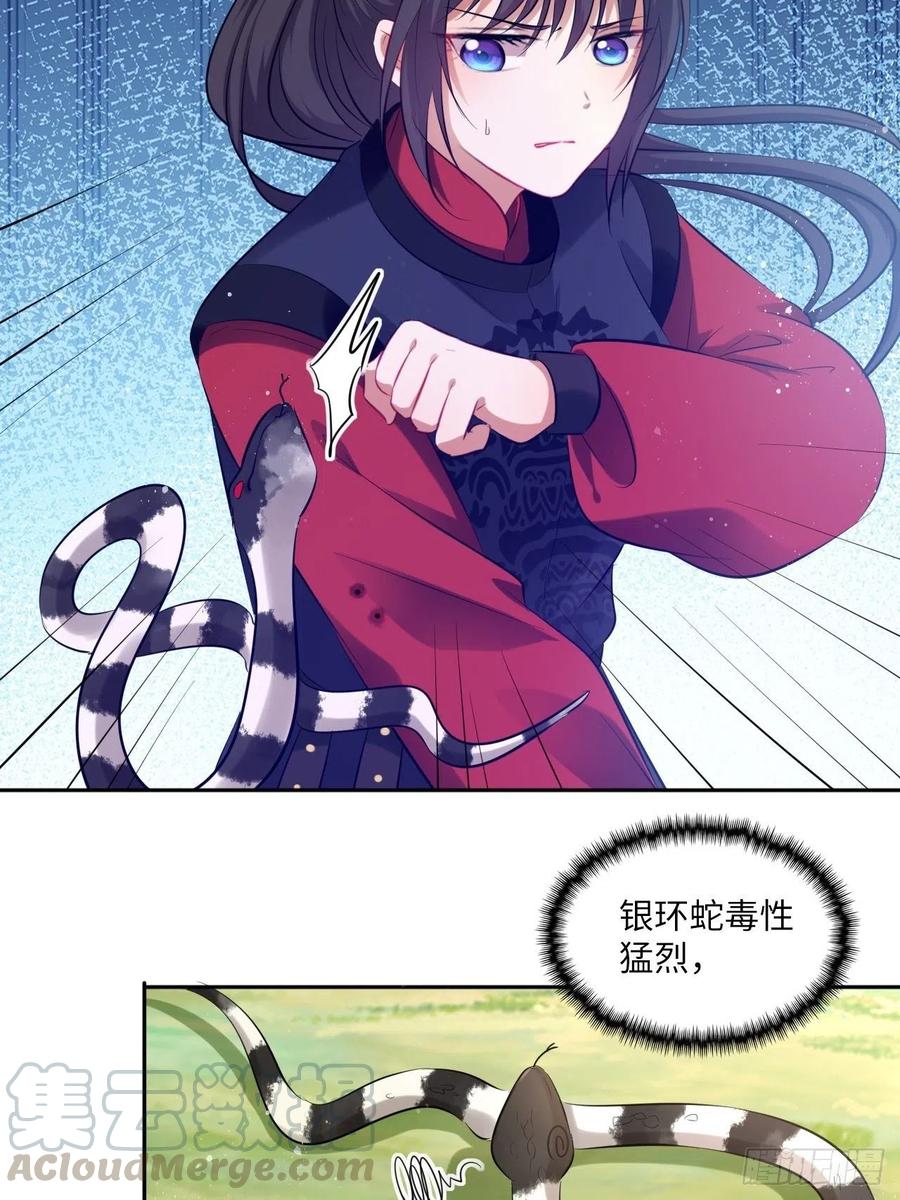第90话：本王亲自喂你-第94话