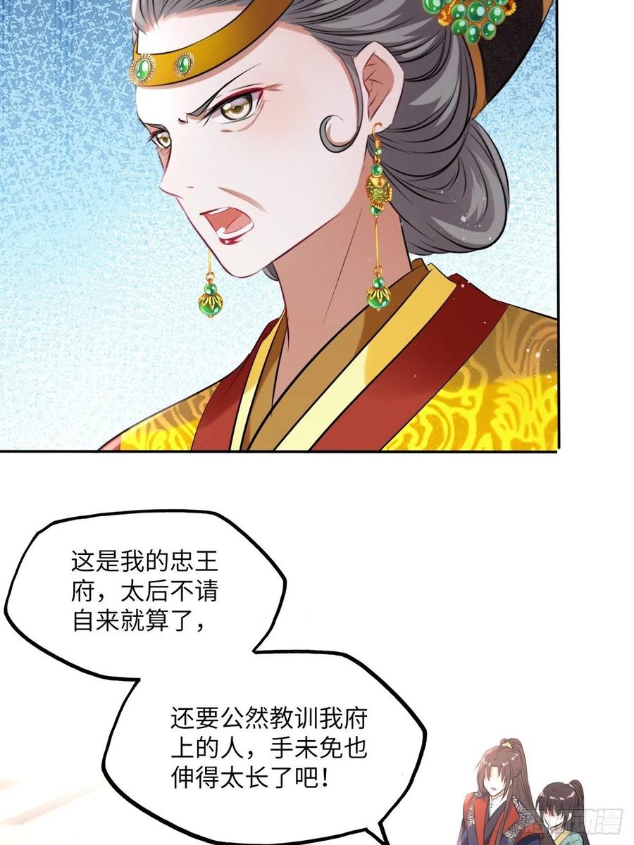 第92话：谁敢动她！-第96话