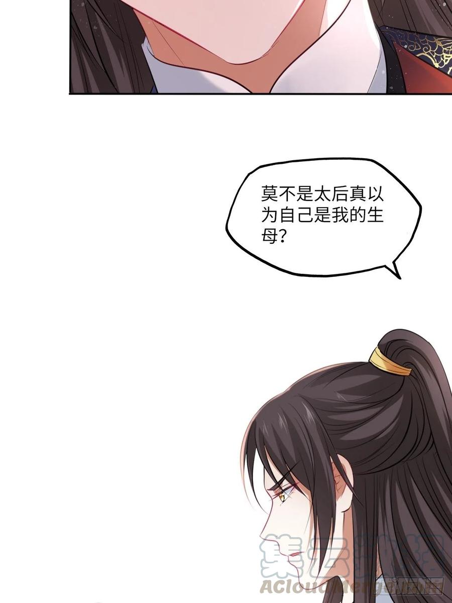 第92话：谁敢动她！-第96话