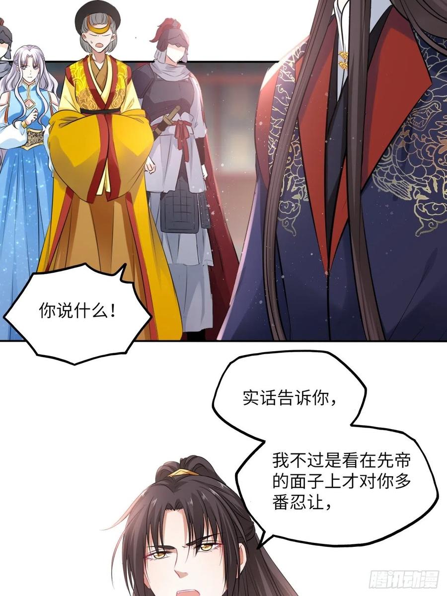 第92话：谁敢动她！-第96话