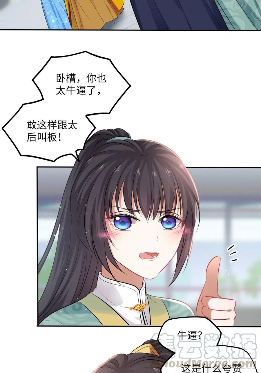 第92话：谁敢动她！-第96话