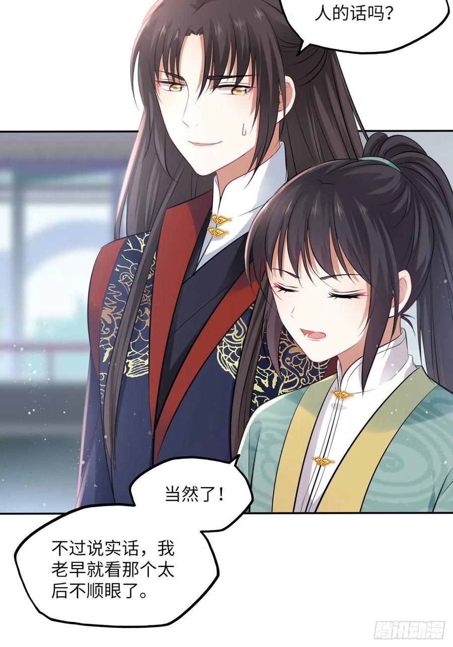 第92话：谁敢动她！-第96话