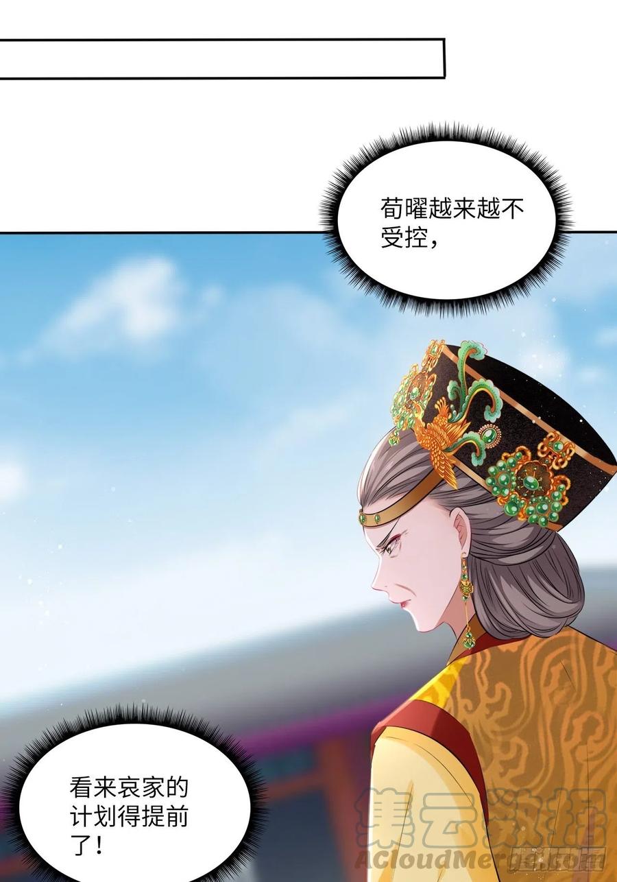 第92话：谁敢动她！-第96话