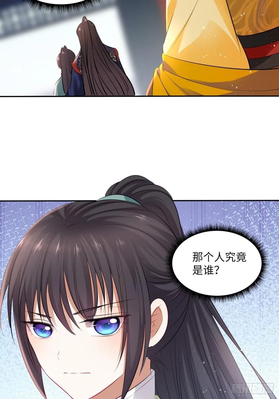 第92话：谁敢动她！-第96话