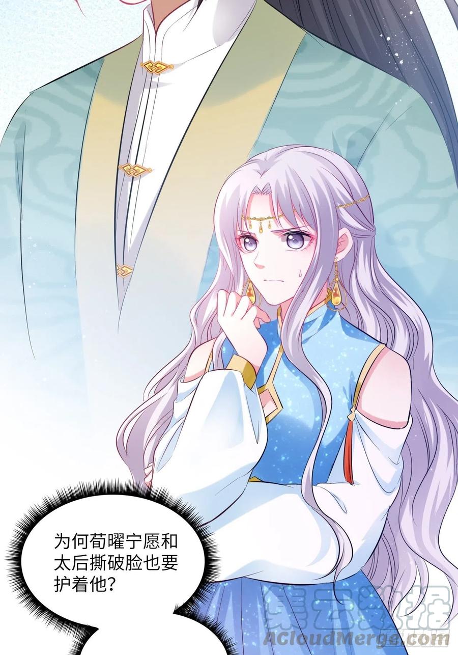 第92话：谁敢动她！-第96话