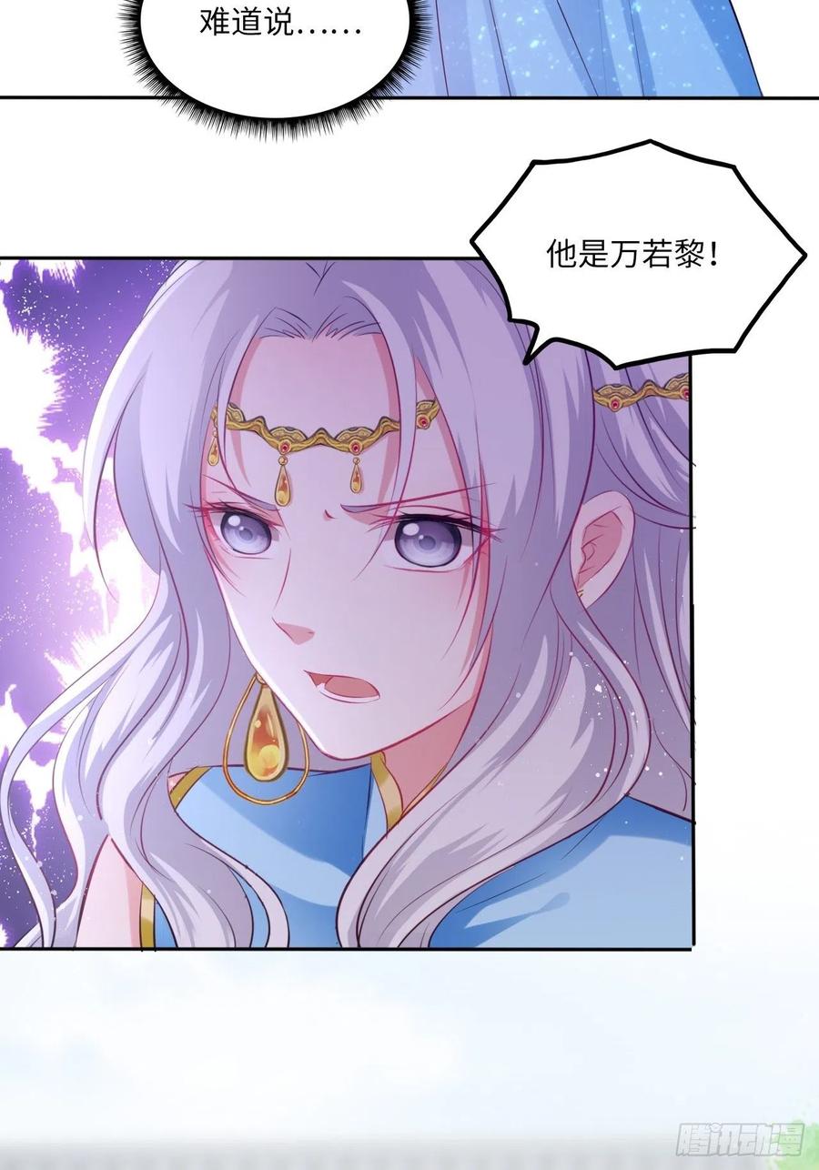 第92话：谁敢动她！-第96话