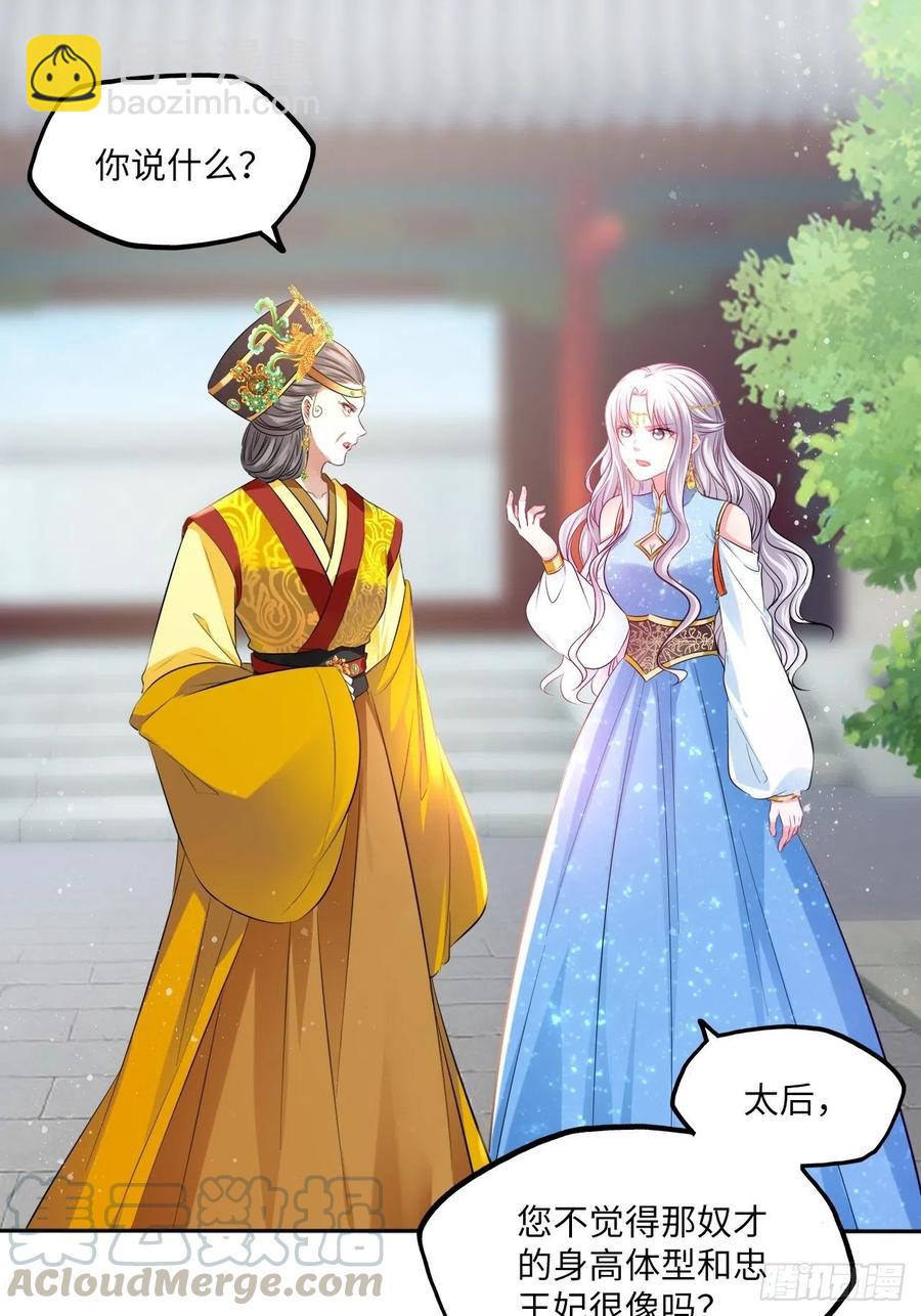 第92话：谁敢动她！-第96话