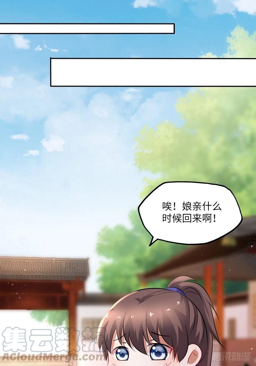 第92话：谁敢动她！-第96话