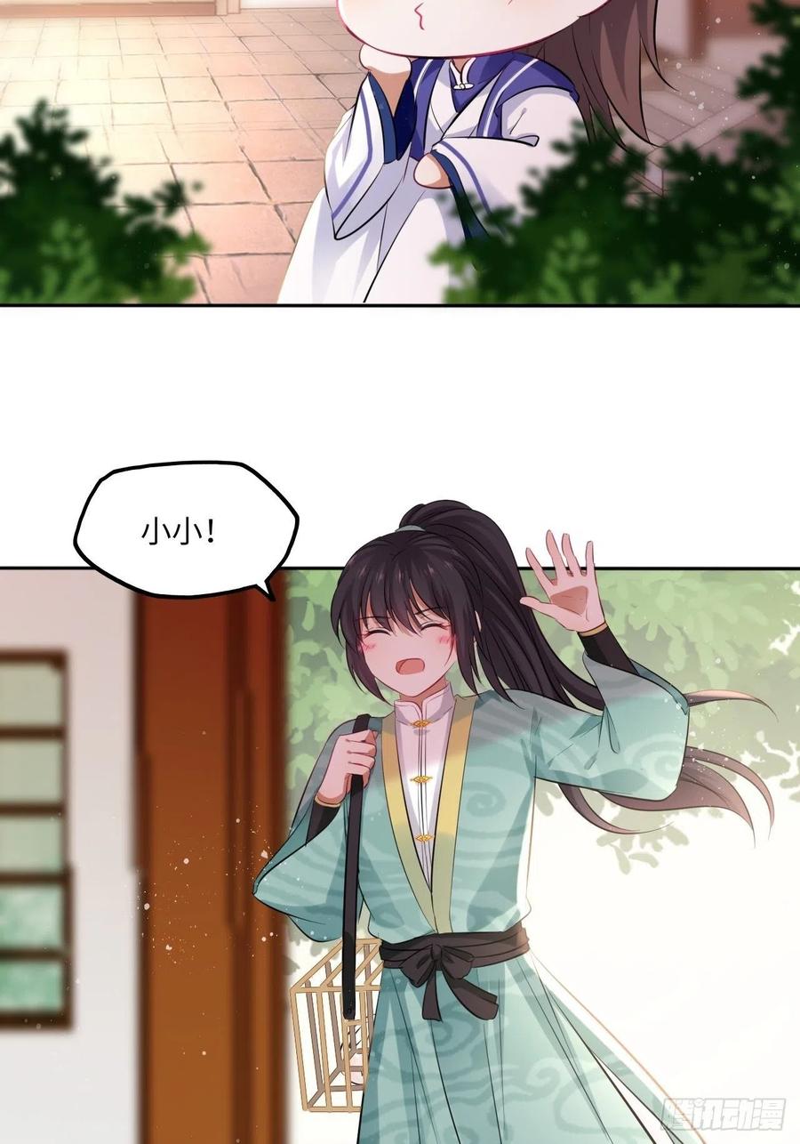 第92话：谁敢动她！-第96话
