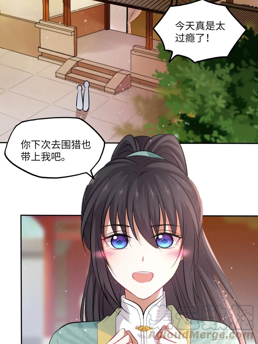 第92话：谁敢动她！-第96话