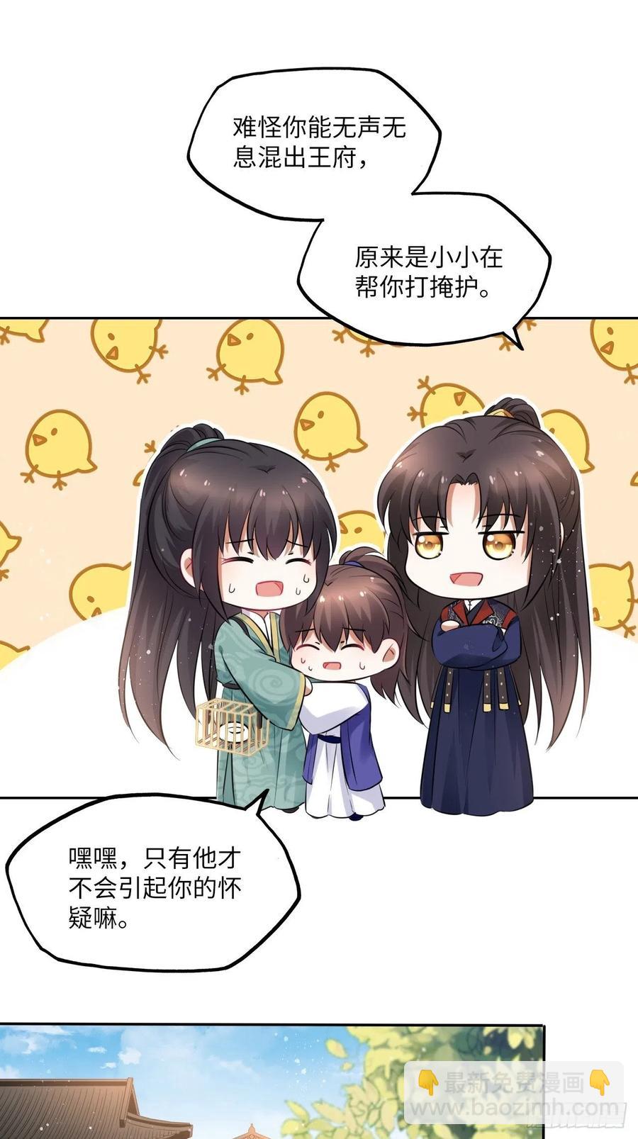 第92话：谁敢动她！-第96话