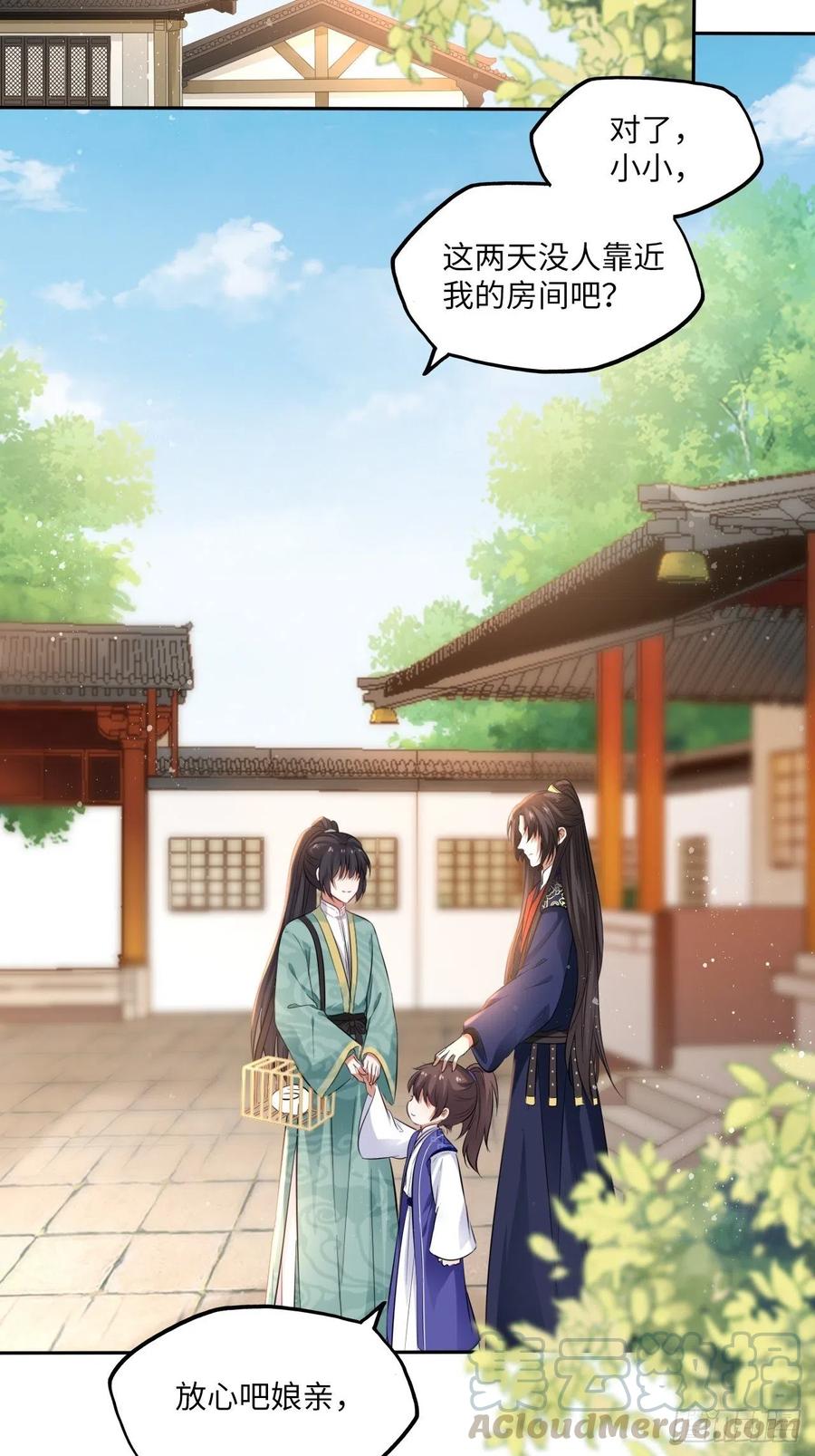 第92话：谁敢动她！-第96话
