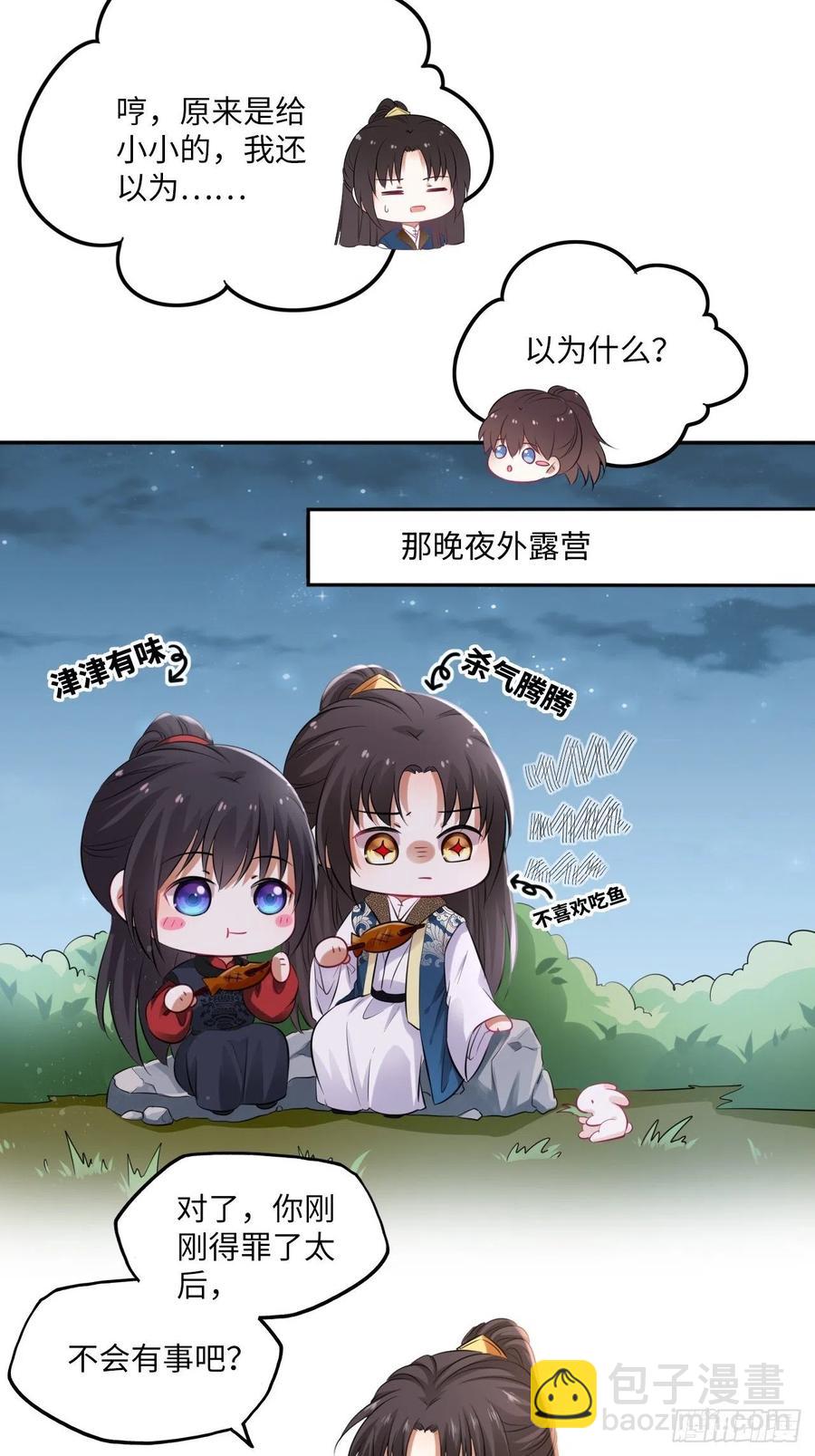 第92话：谁敢动她！-第96话