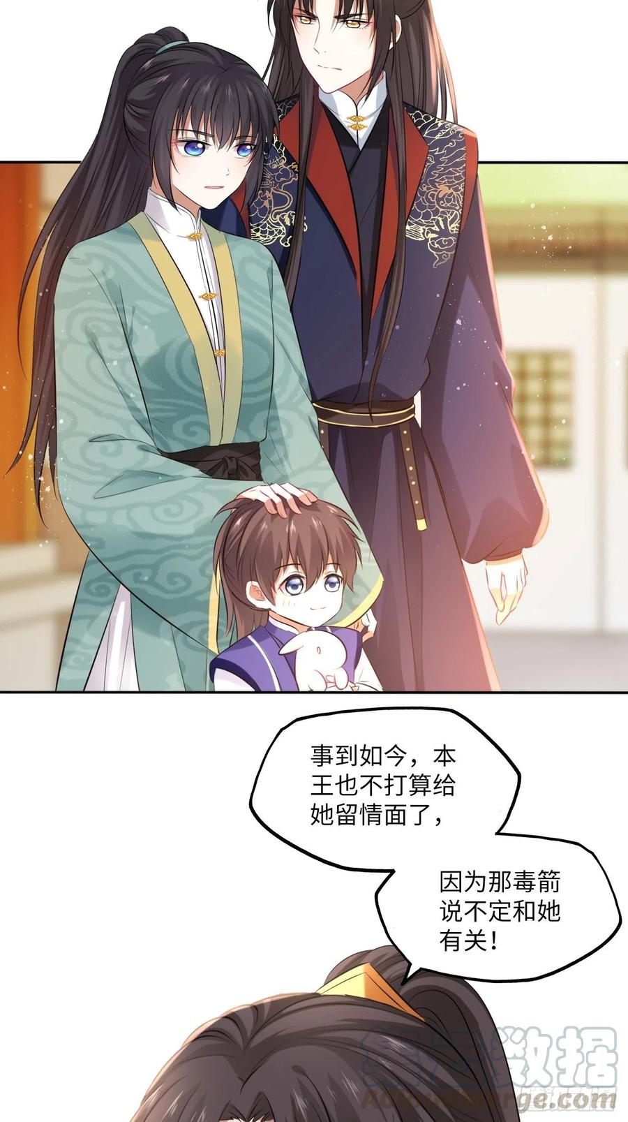 第92话：谁敢动她！-第96话
