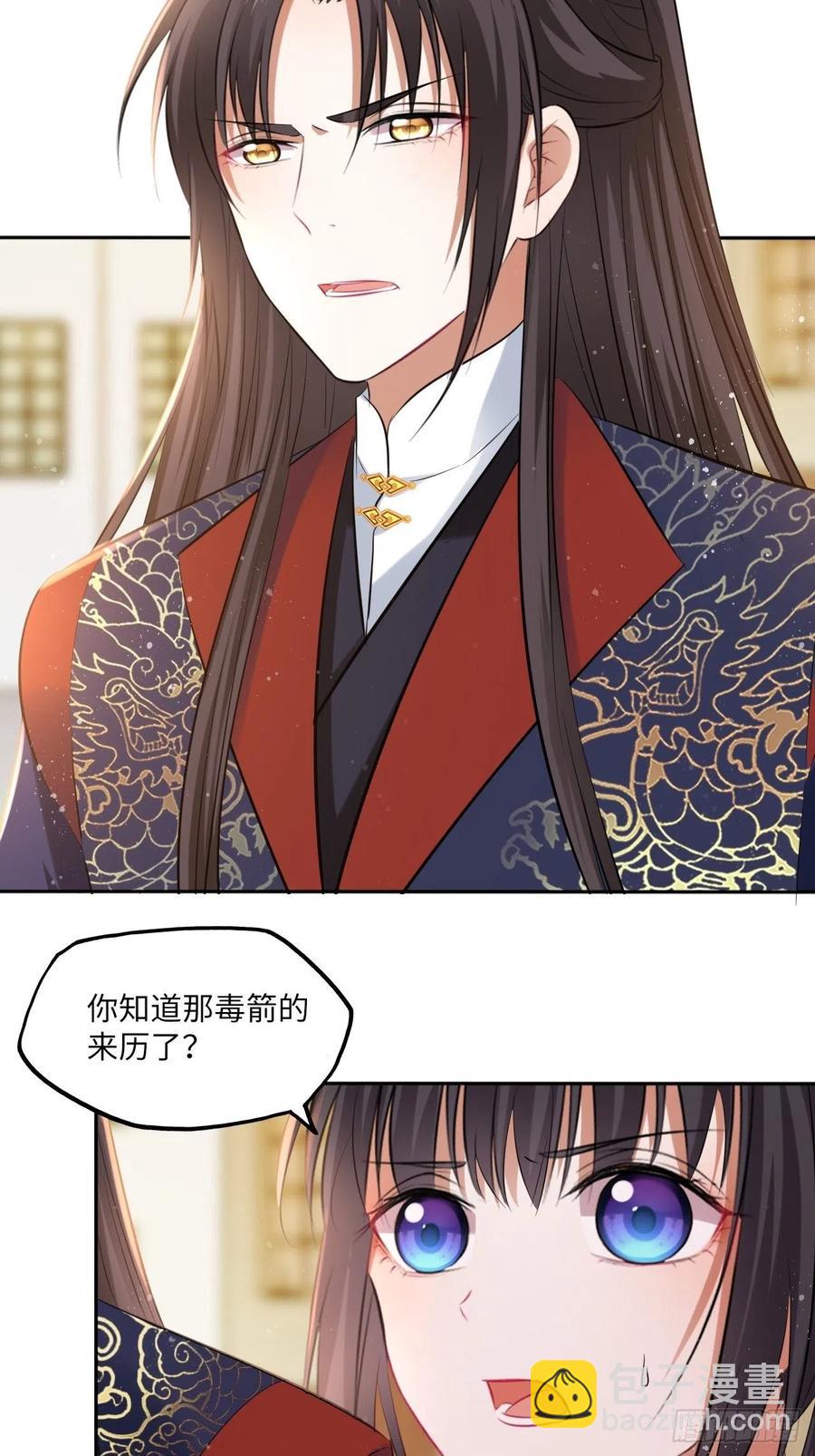 第92话：谁敢动她！-第96话