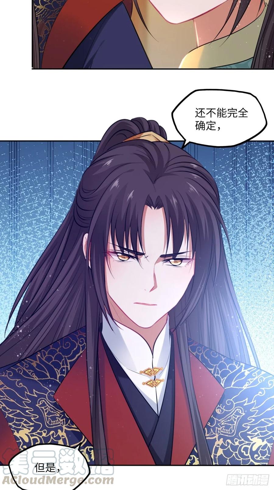 第92话：谁敢动她！-第96话