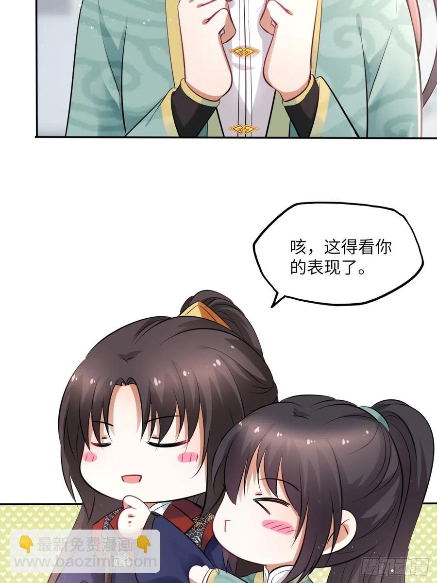 第92话：谁敢动她！-第96话