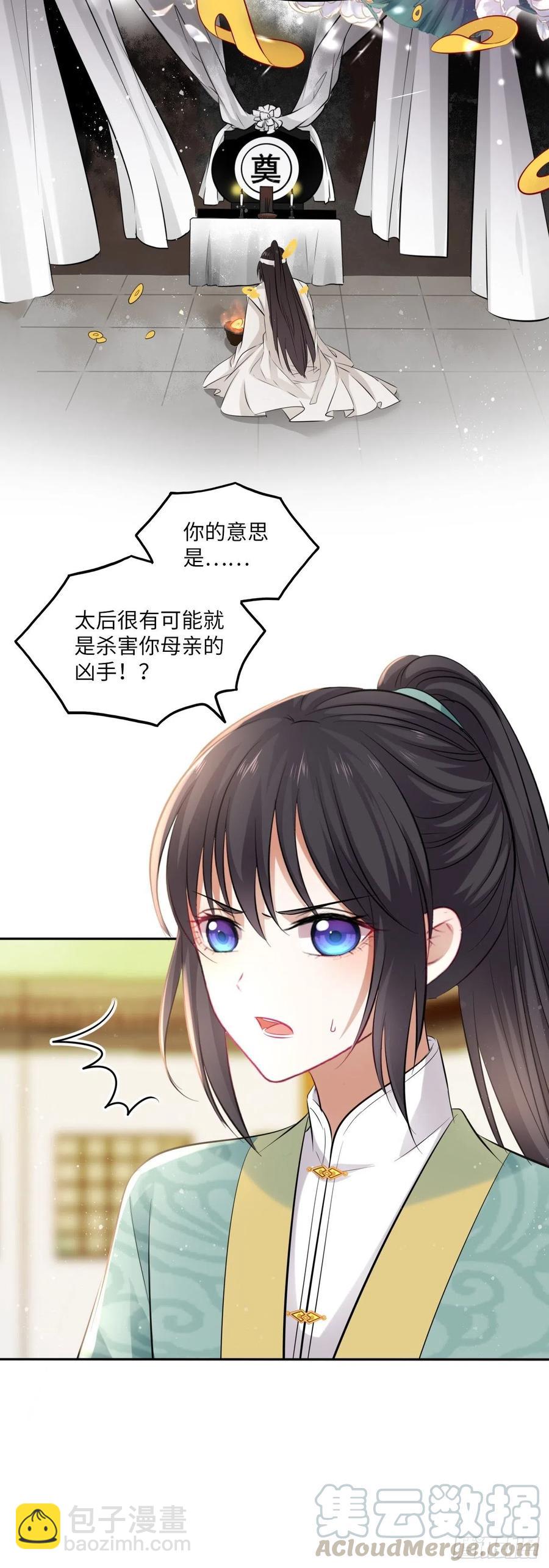 第92话：谁敢动她！-第96话