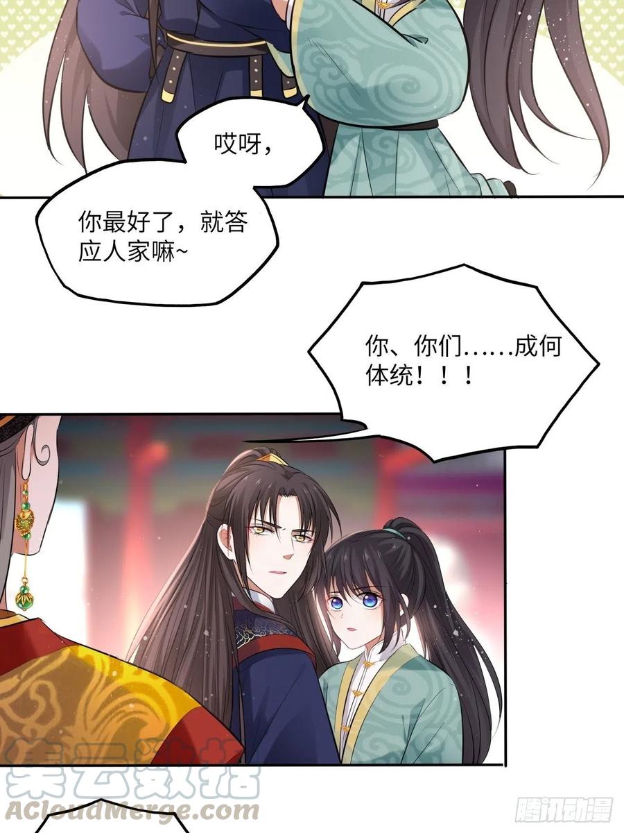 第92话：谁敢动她！-第96话