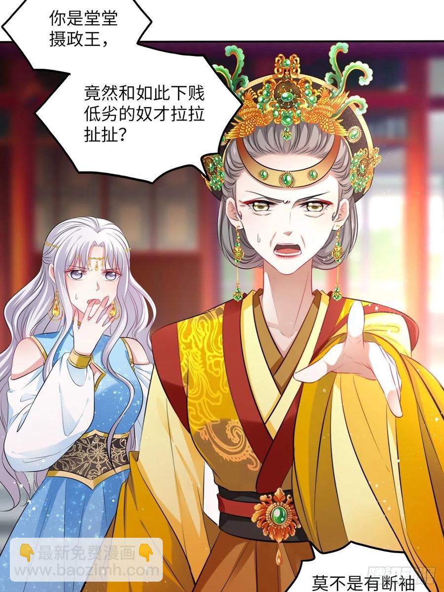 第92话：谁敢动她！-第96话