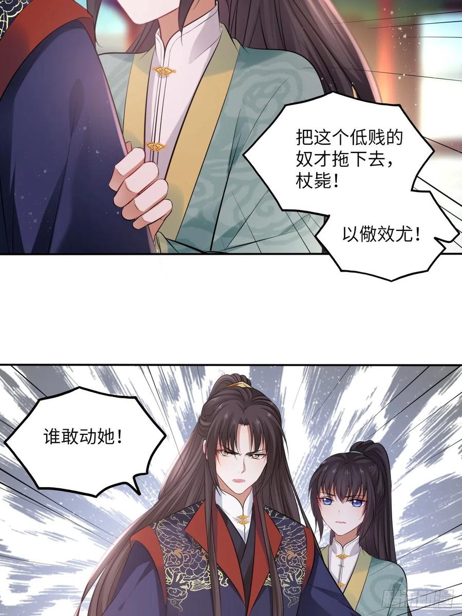 第92话：谁敢动她！-第96话