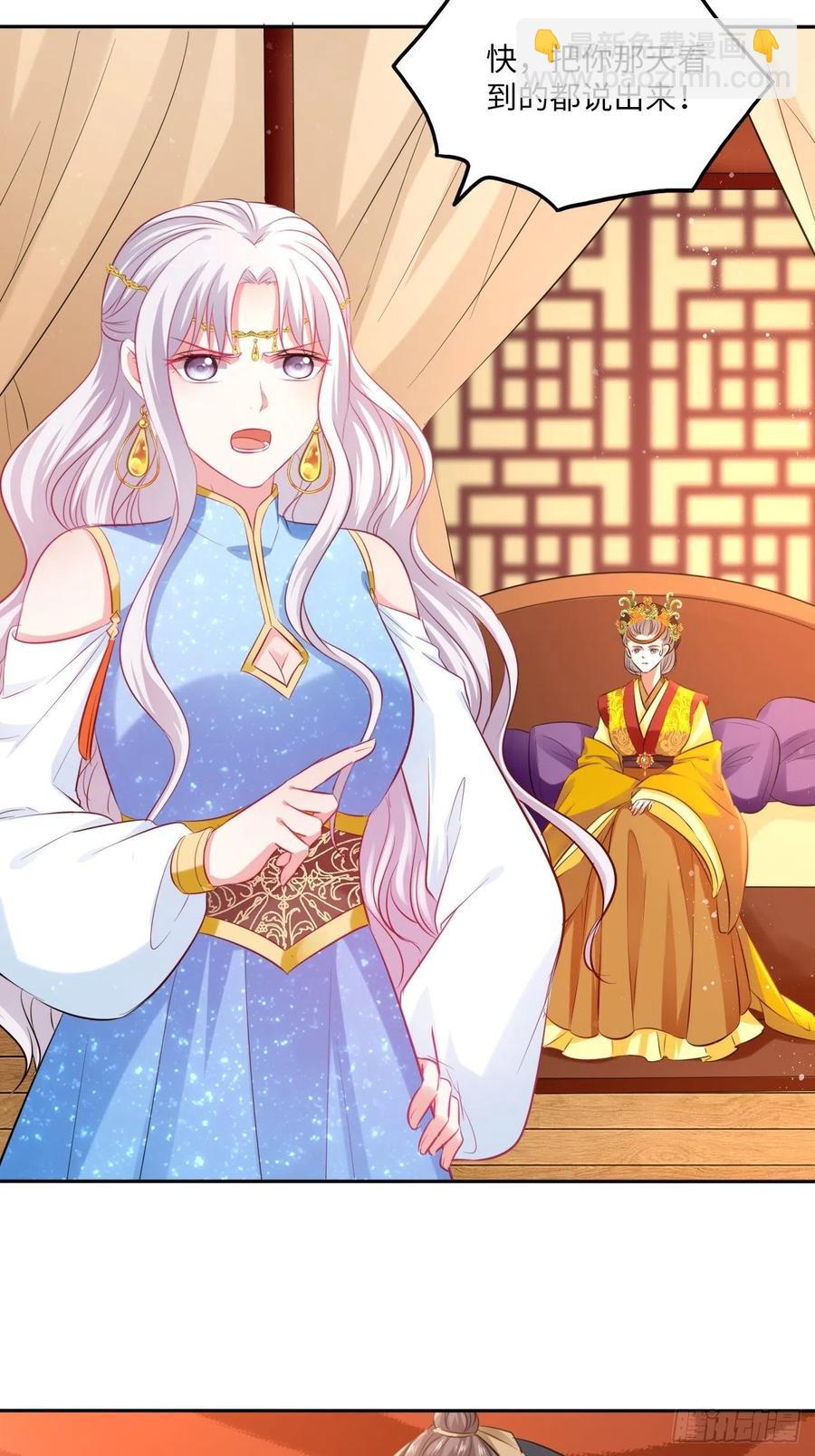 第94话：王妃有私情？-第98话