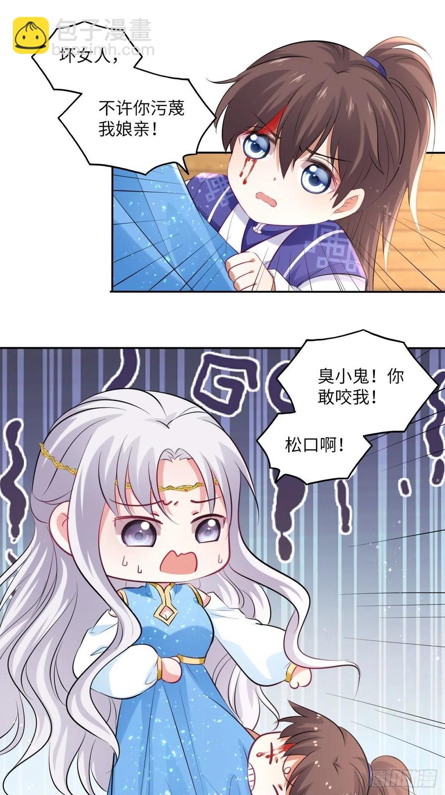 第94话：王妃有私情？-第98话