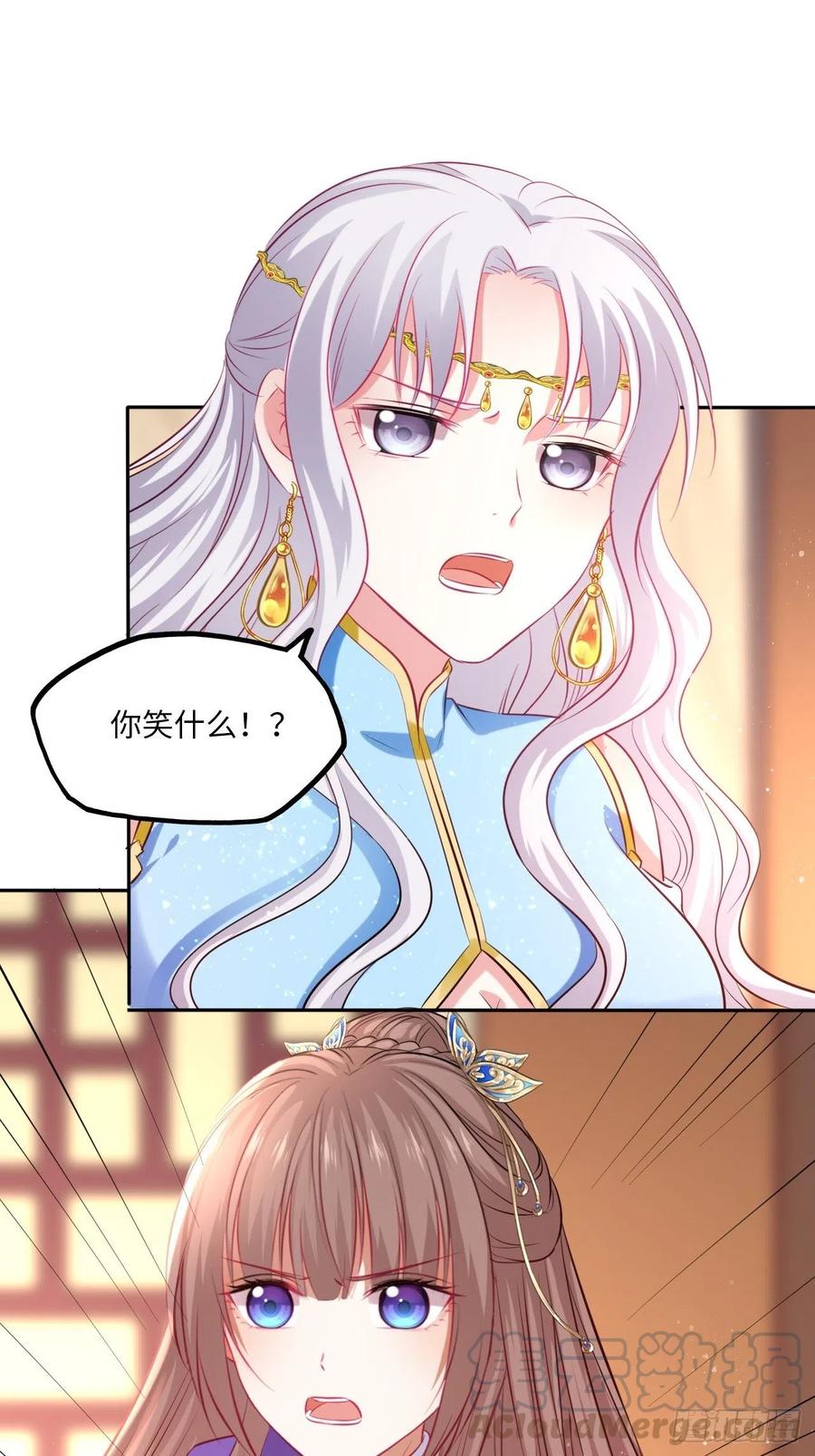 第94话：王妃有私情？-第98话