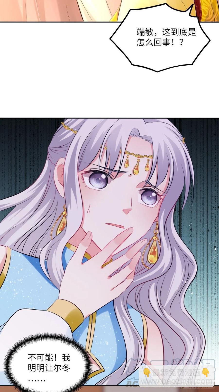 第94话：王妃有私情？-第98话