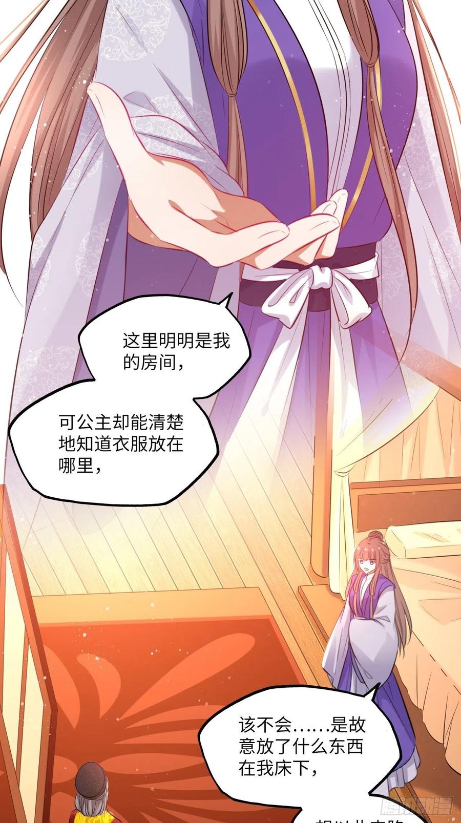 第94话：王妃有私情？-第98话