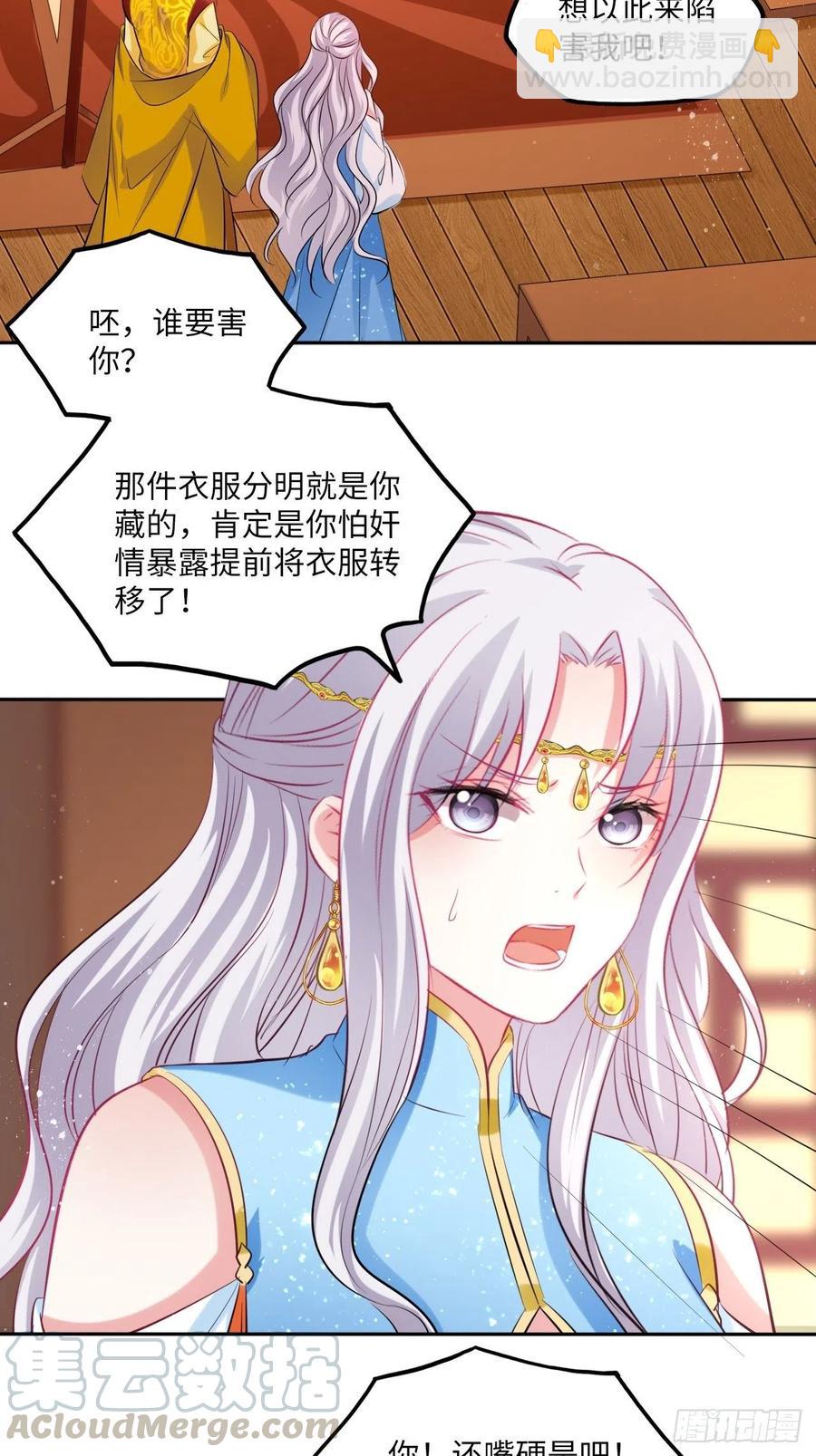 第94话：王妃有私情？-第98话