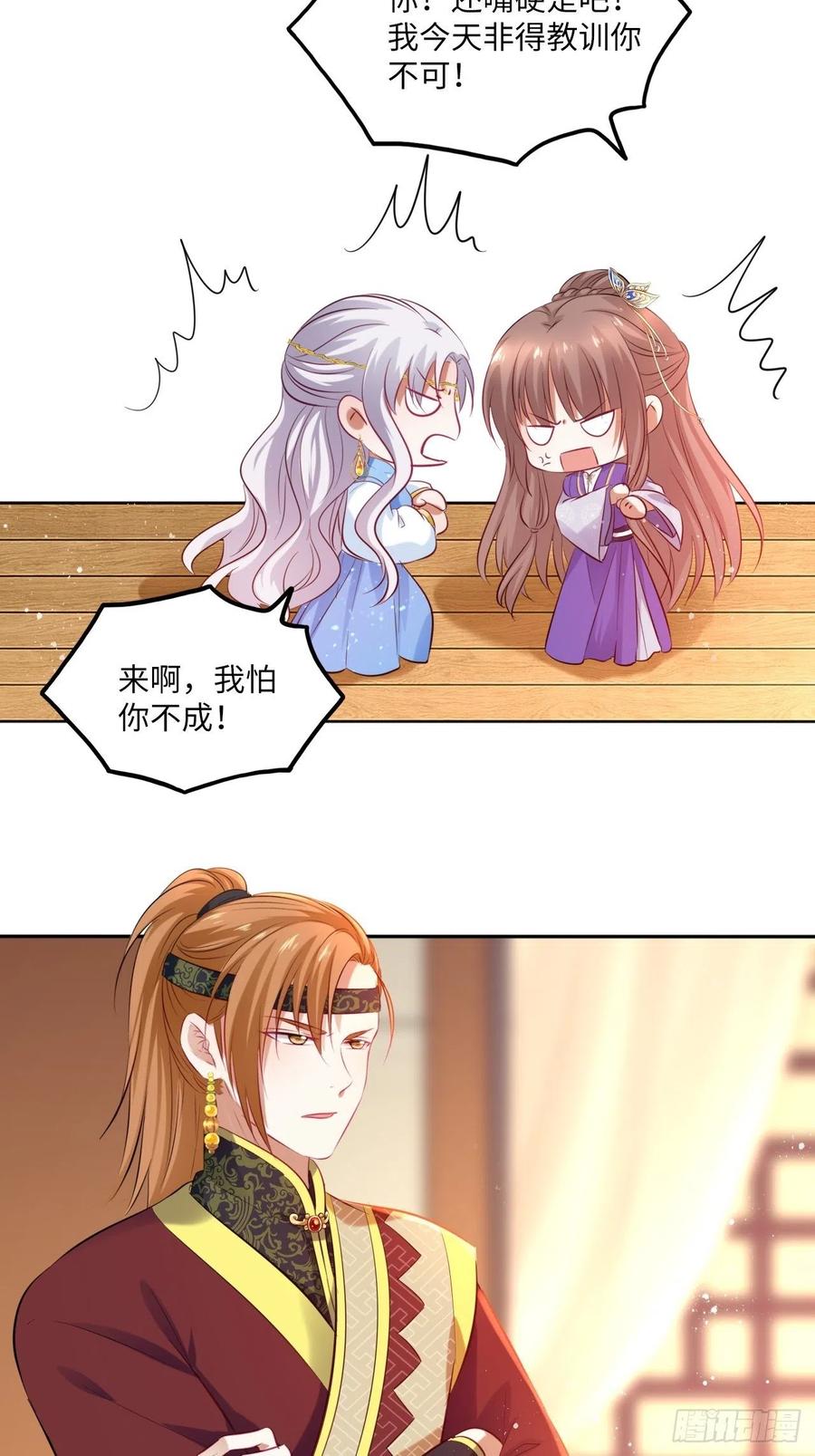 第94话：王妃有私情？-第98话