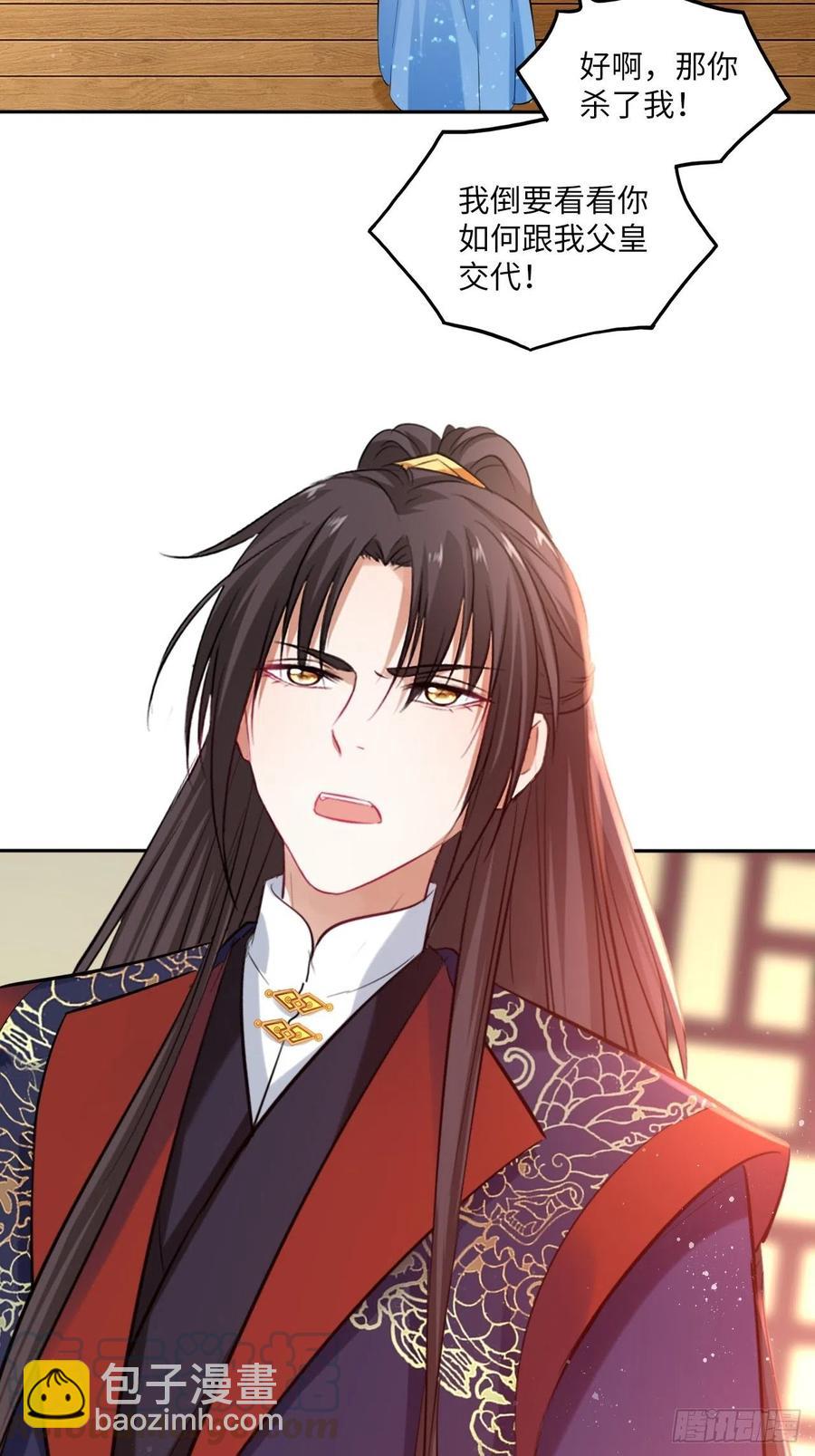 第94话：王妃有私情？-第98话